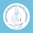 «Остров Сахалин» получил главный приз XV конкурса «Просвещение через книгу»